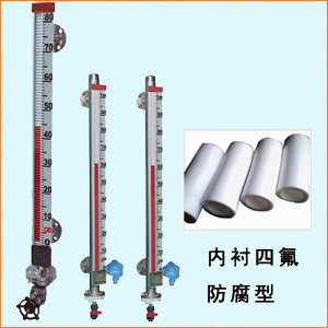 酸堿液位計(jì)，濃酸液位計(jì)，強(qiáng)酸液位計(jì)